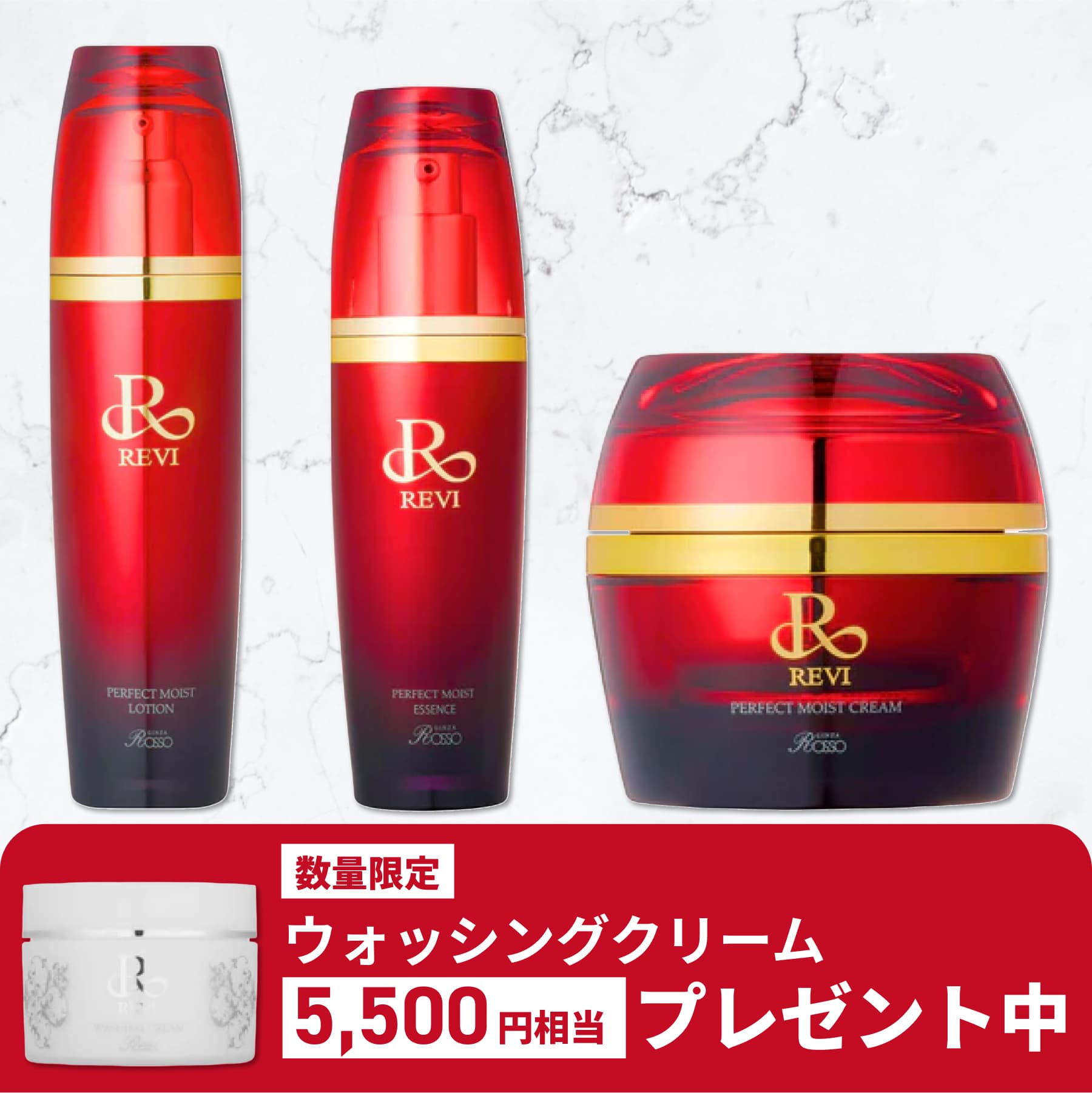 安い特価riko様　REVI　3点セット 美容液