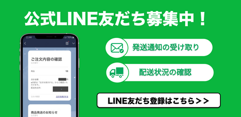 【お知らせ】REVI Online Shop LINE公式アカウント スタート！