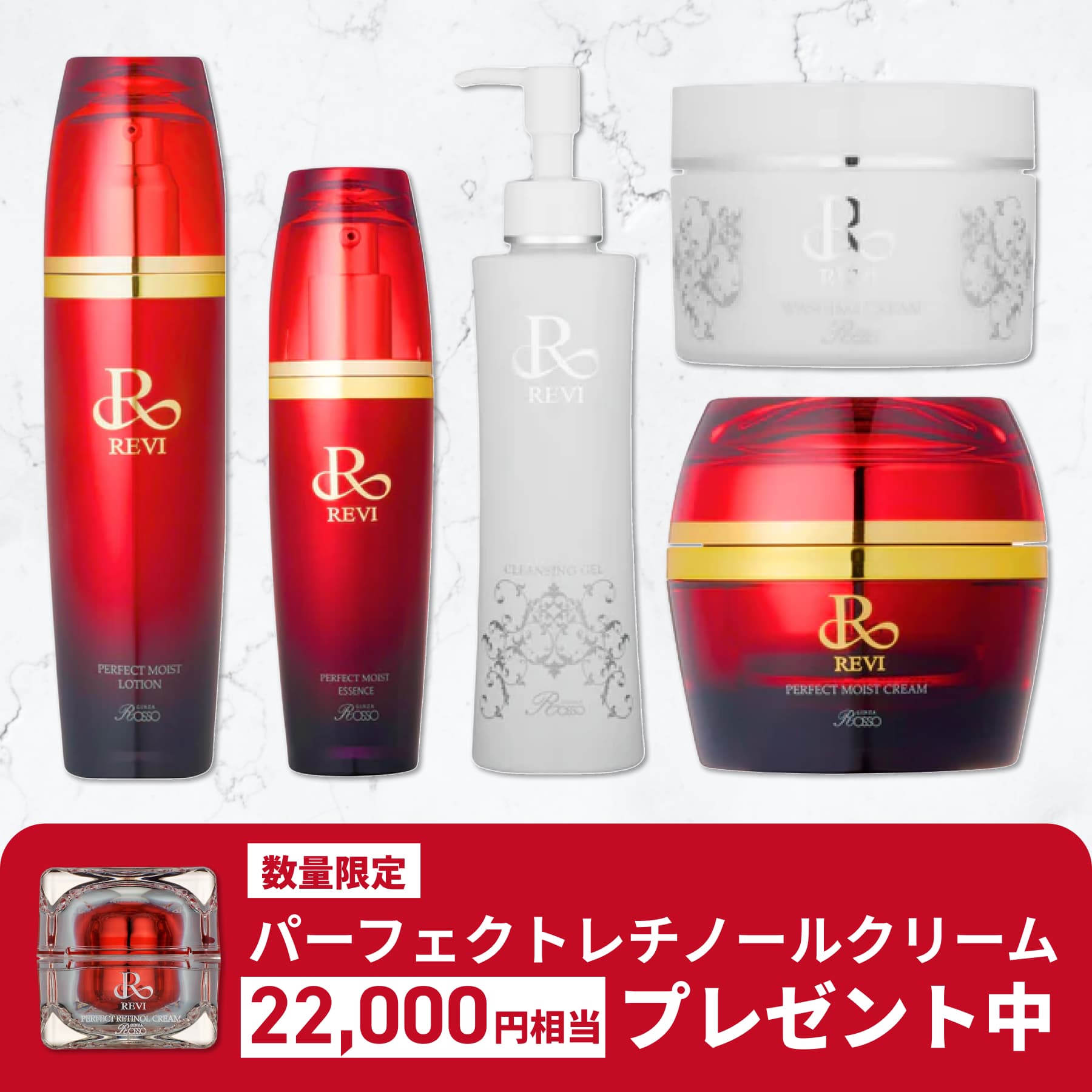 REVI パーフェクトモイストクリーム – REVI Online Shop